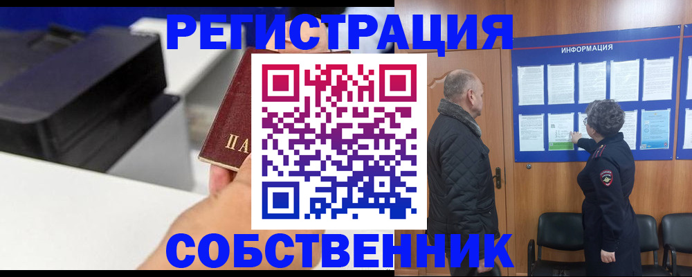 временная регистрация для школы в Нарткале